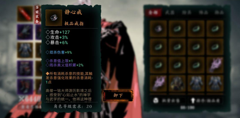影之刃3青面魁君怎么打