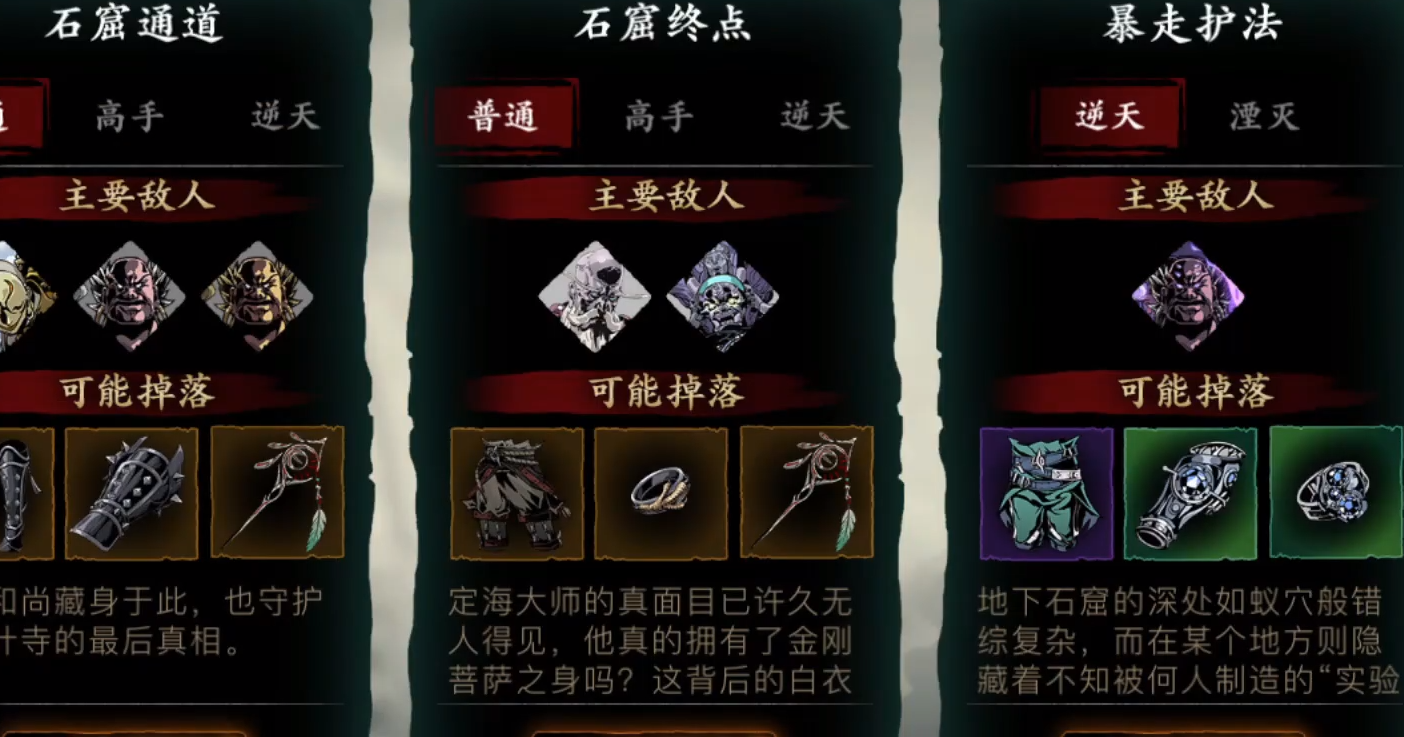 影之刃3进阶剑谱怎么获得