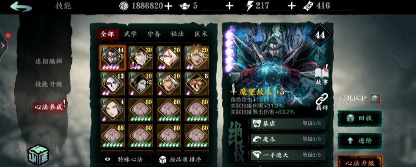 影之刃三的宗师装备怎么获得