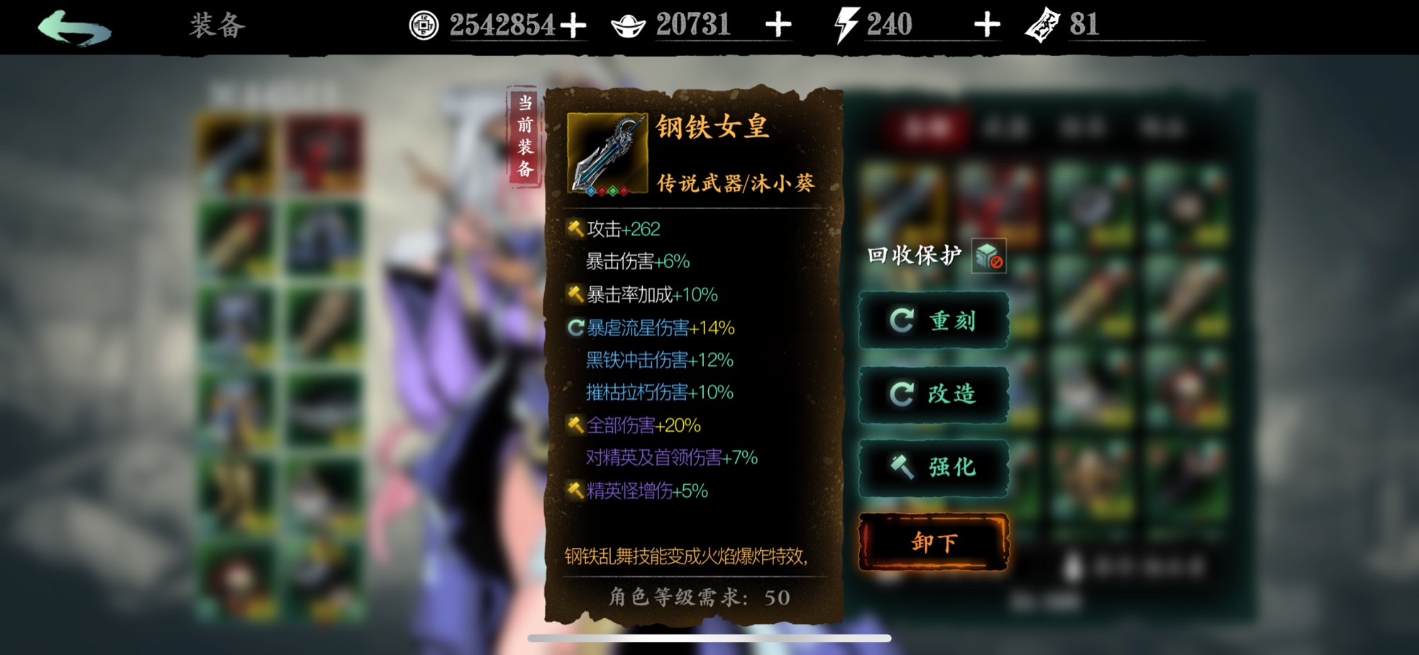 影之刃3钢铁女皇材料哪里耍