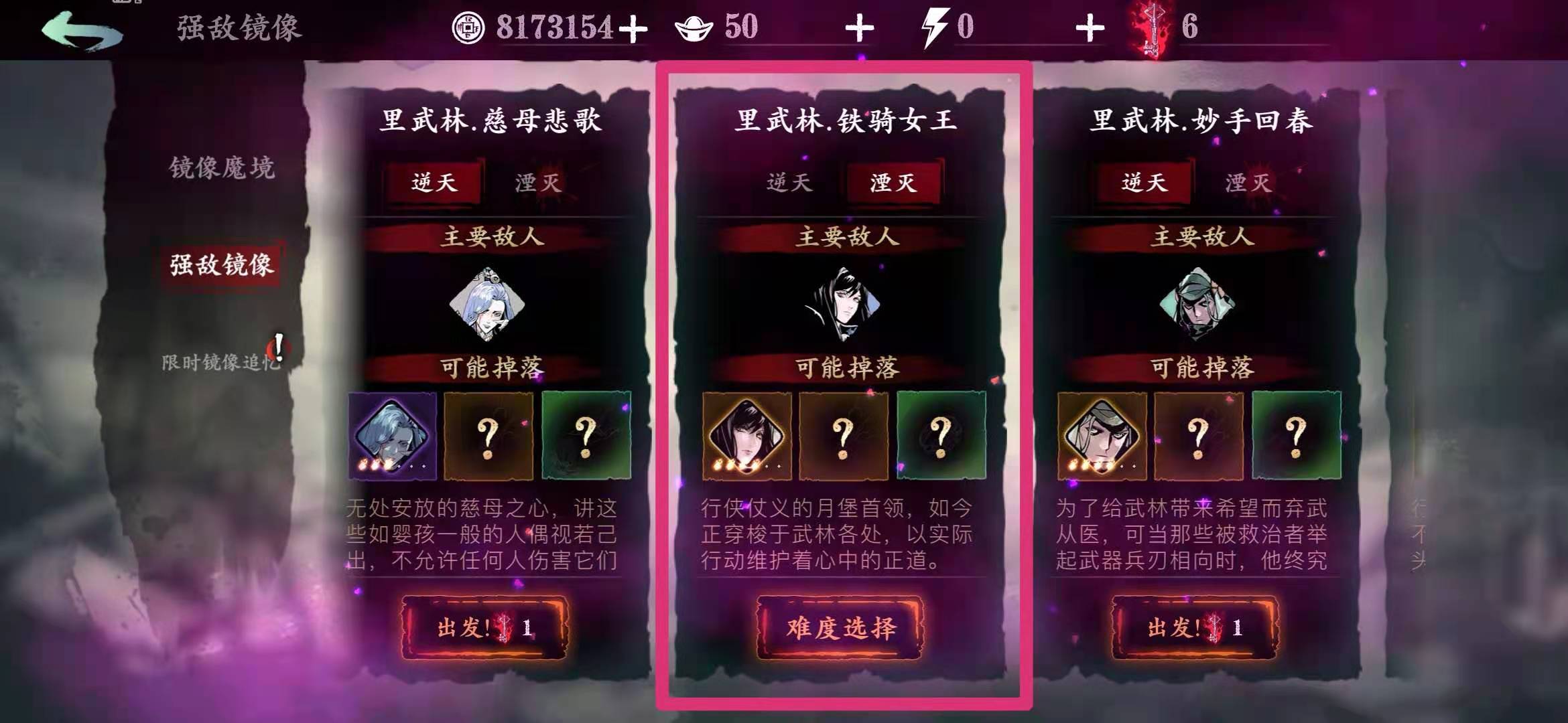 影之刃3钢铁女皇材料哪里耍