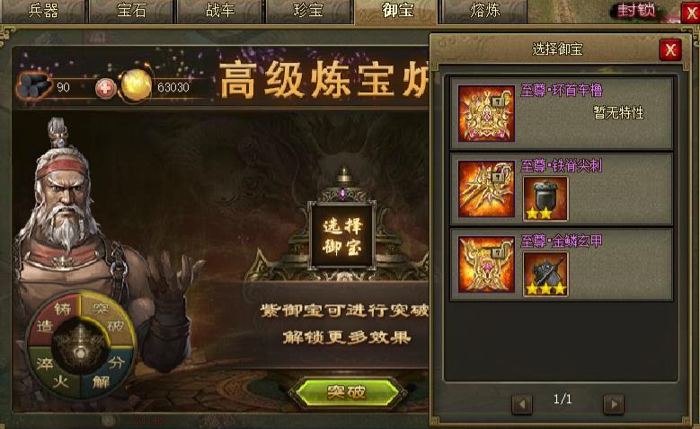攻城掠地满4车怎么过228