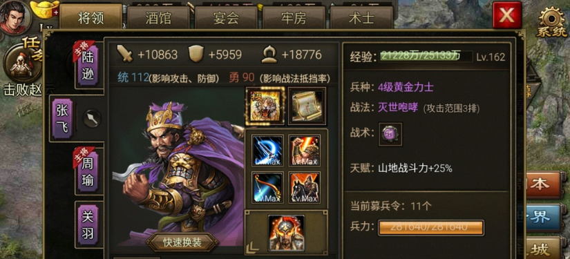 攻城掠地166级怎么过