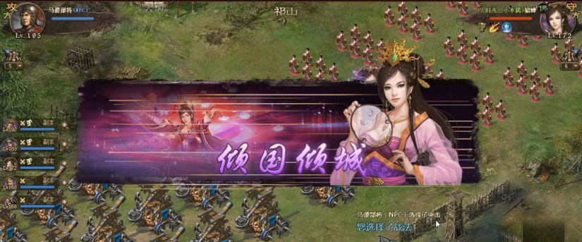 攻城掠地中马谡怎么过
