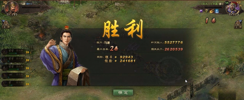 攻城掠地中马谡怎么过