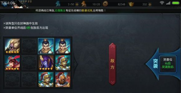 乱斗西游91关怎么打