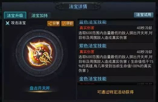 乱斗西游无尽迷宫怎么通关