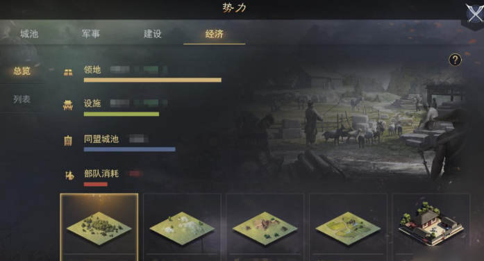 率土之滨军营怎么征兵