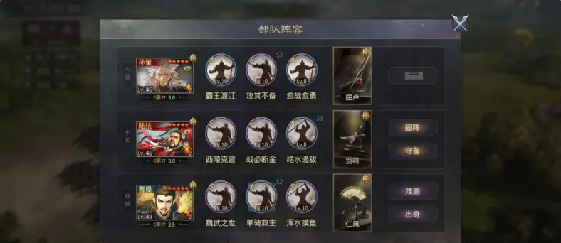 率土之滨孙策陆抗怎么组队