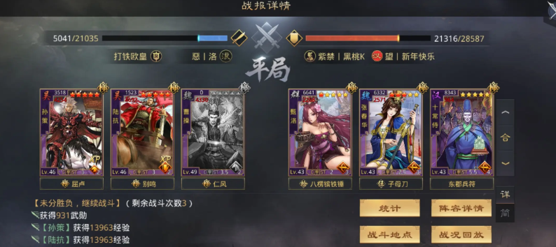 率土之滨孙策陆抗怎么组队
