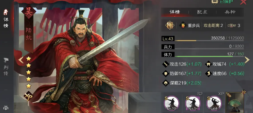 率土之滨孙策陆抗怎么组队