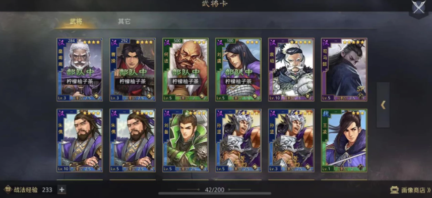 率土之滨里的武将怎么搭配
