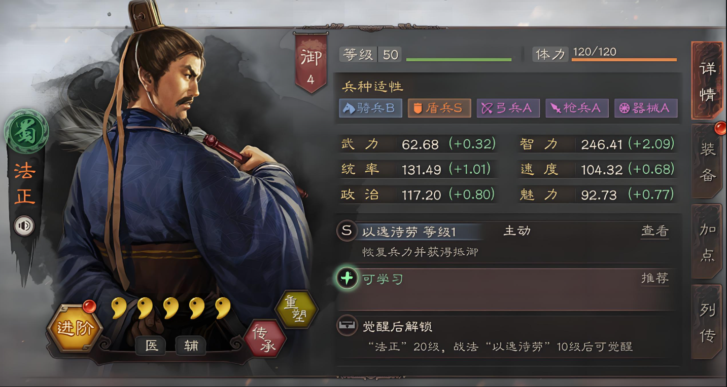 三国志战略版孙坚法正怎么组