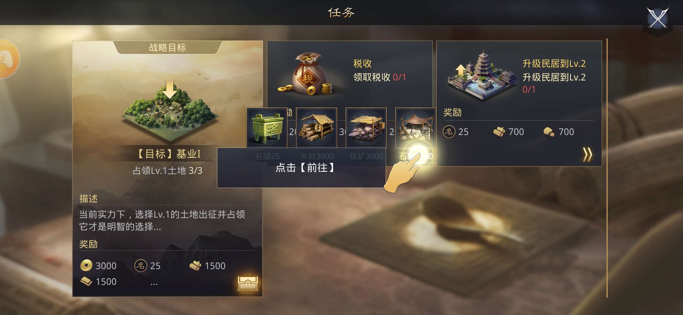 率土之滨流浪后设施怎么升级