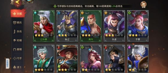 少年三国志零融合篇怎么过