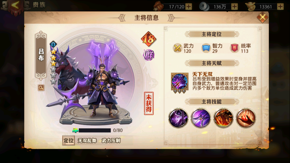 少年三国志零赤壁怎么过