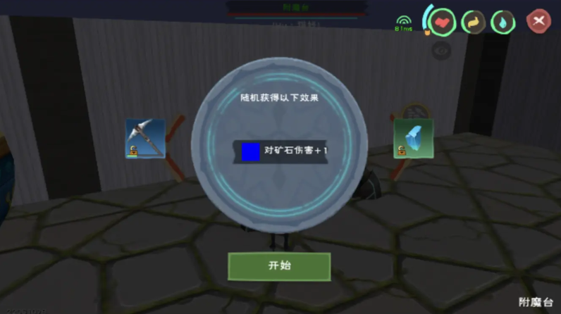 创造与魔法银矿有什么用