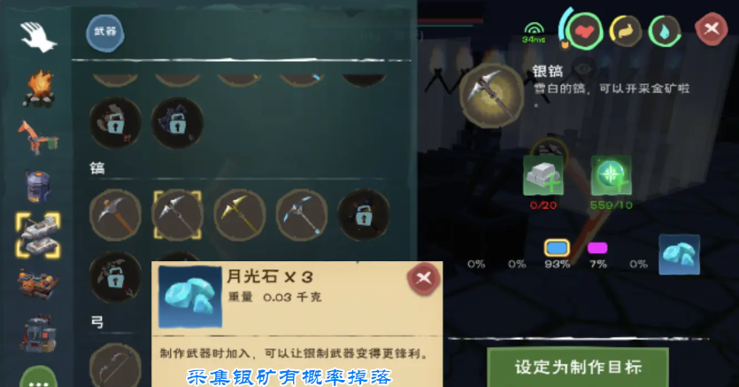 创造与魔法银矿有什么用