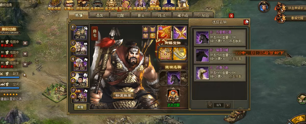 攻城掠地雁行阵镶嵌什么兵书