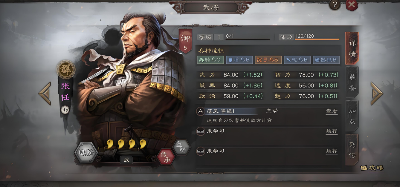 三国志战略版紫将拿什么觉醒