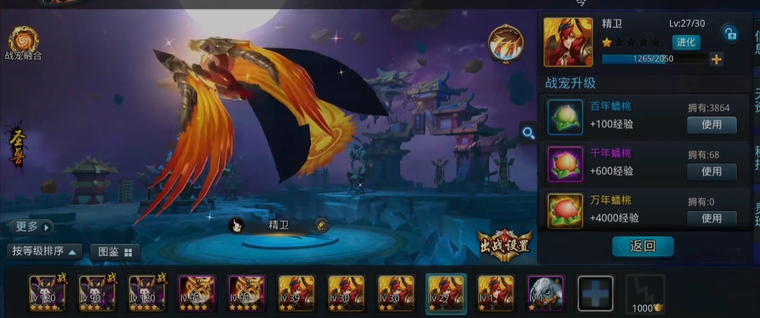 乱斗西游2战宠怎么融合