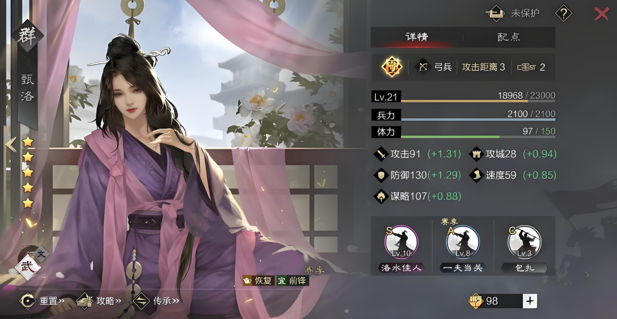 率土之滨甄洛用什么代替