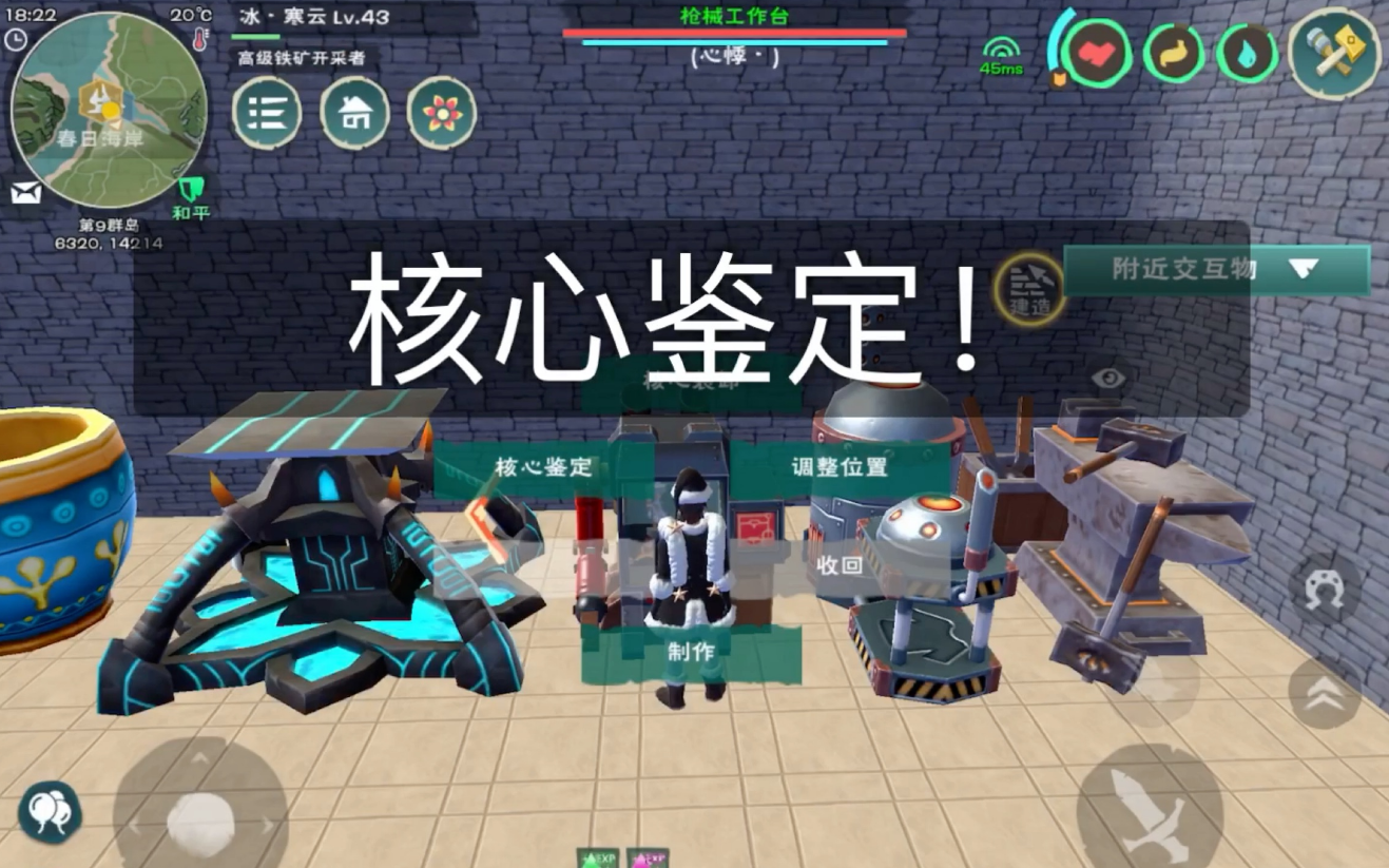 创造与魔法59级怎么升60