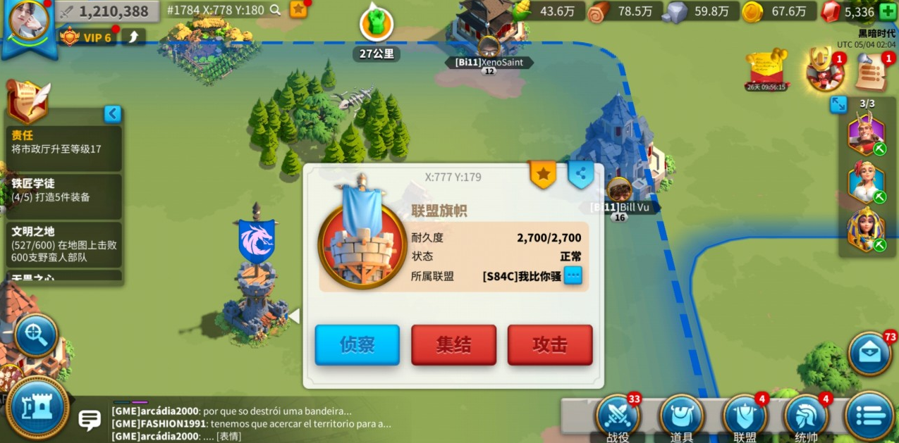 万国觉醒盟友援助怎么触发