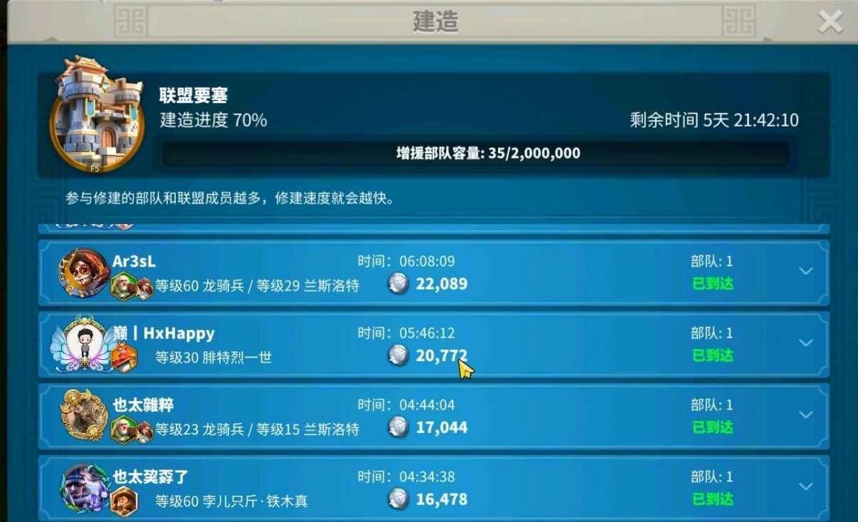万国觉醒盟友援助怎么触发