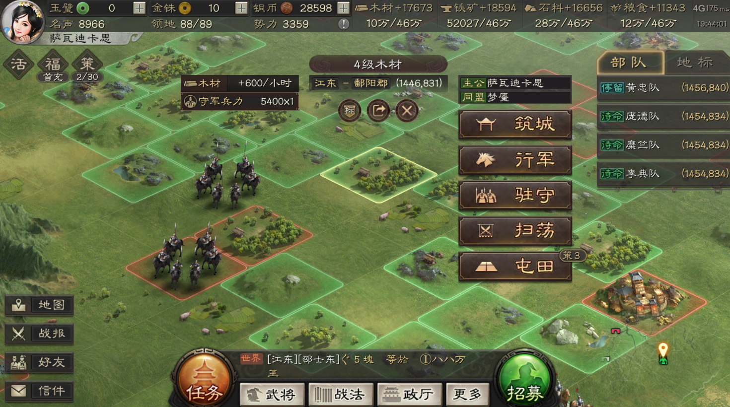 三国志战略版阵营怎么排