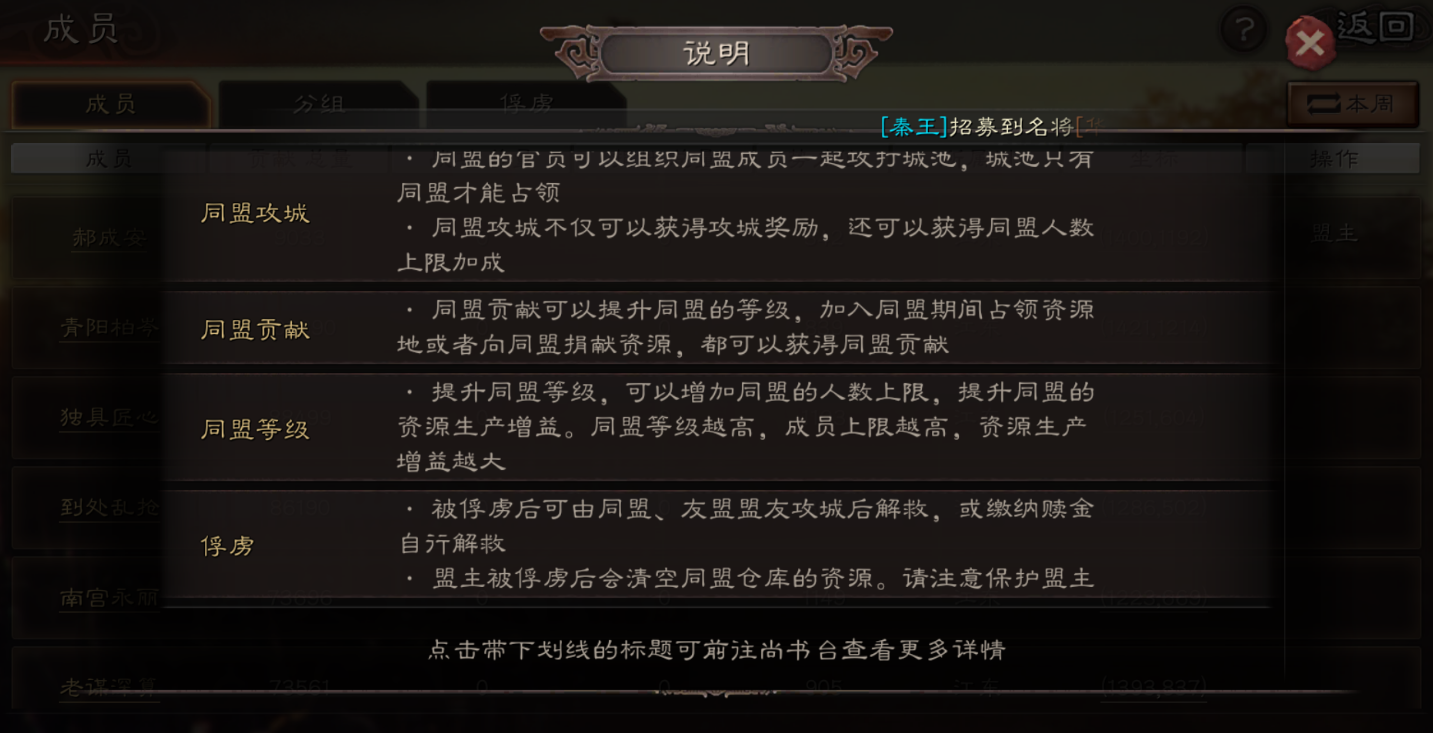 三国志战略版阵营怎么排