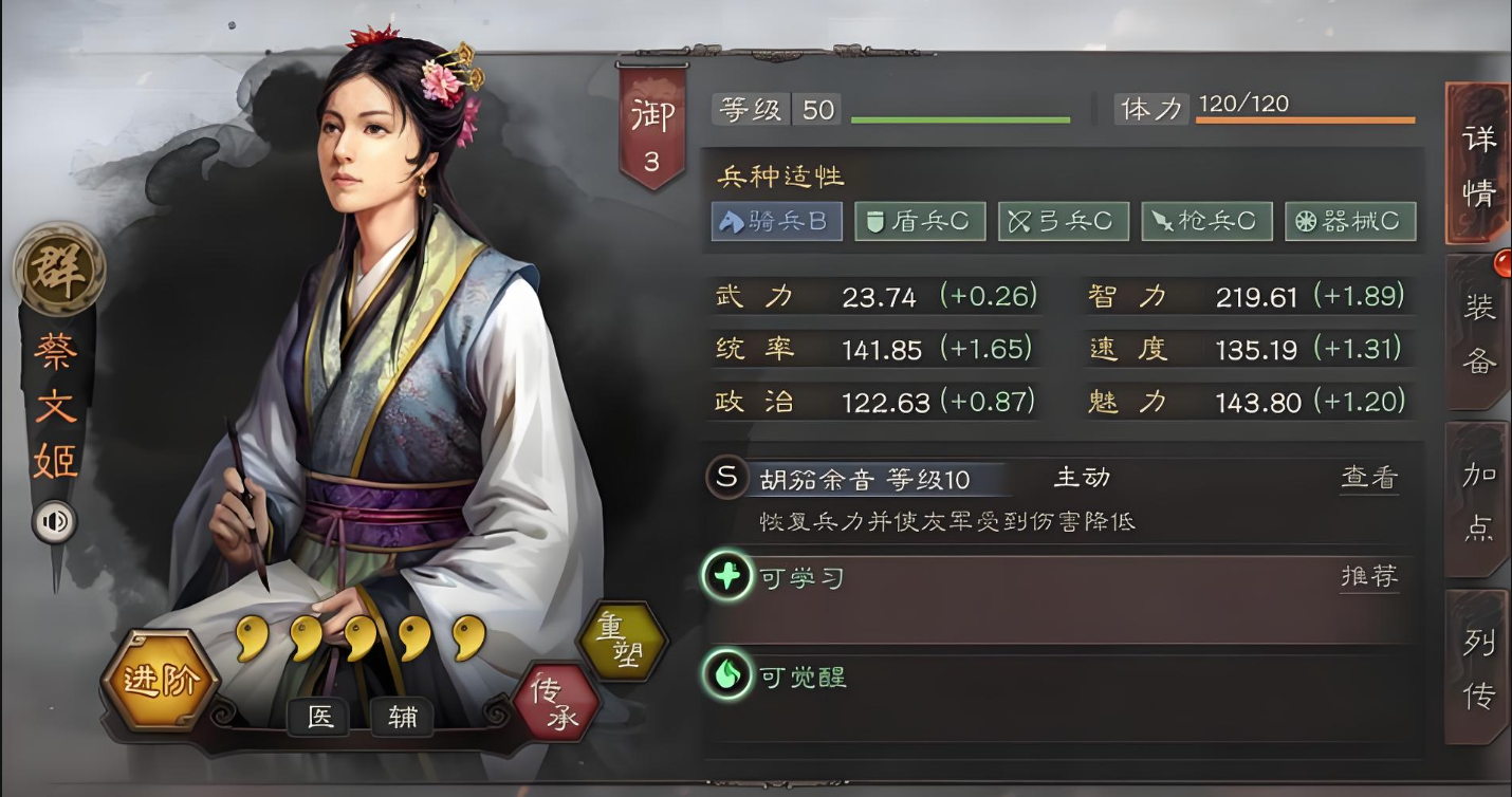 三国志战略版萌新如何玩