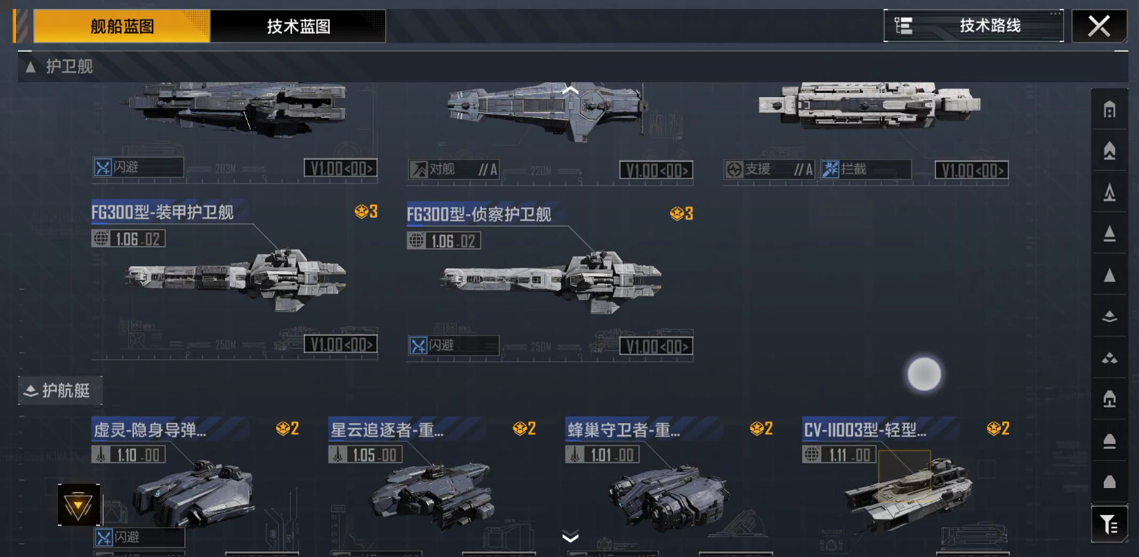 无尽的拉格朗日计划数是什么