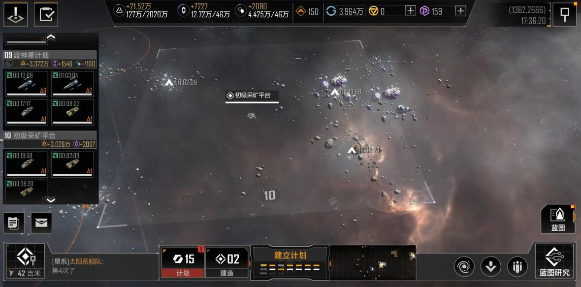 无尽的拉格朗日计划数是什么