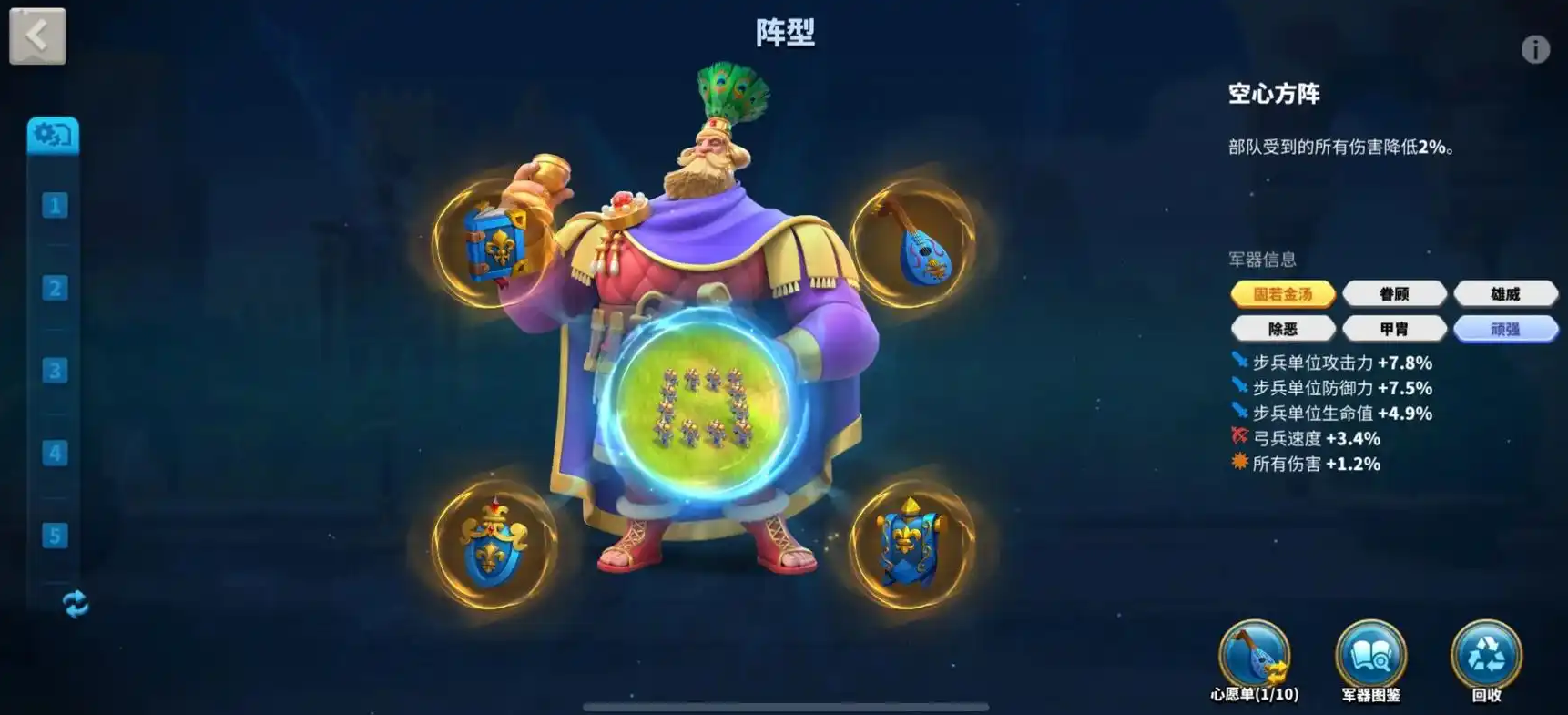 万国觉醒步兵风格怎么改