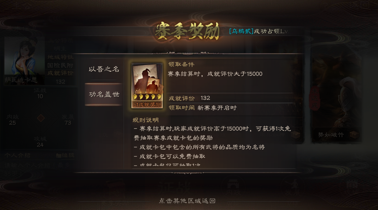 三国志战略版奉命唯谨怎么换