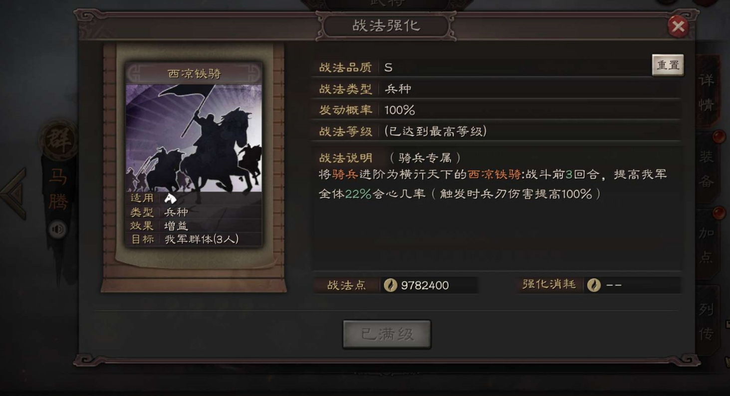 三国志战略版奉命唯谨怎么换
