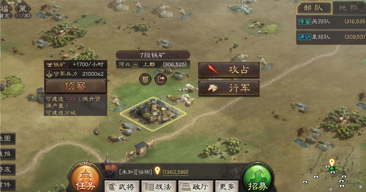 三国志战略版器械加什么属性好