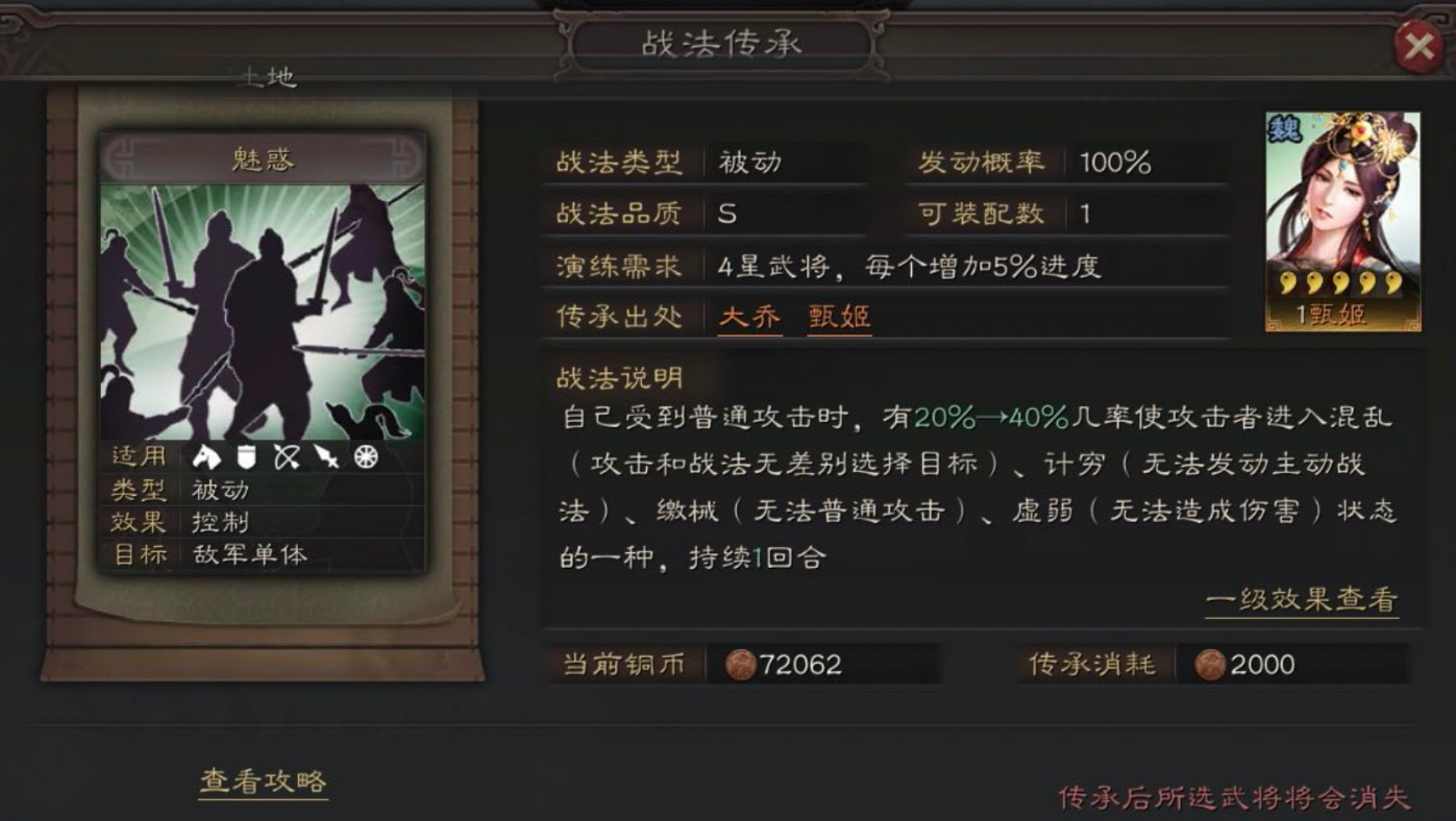 三国志战略版器械加什么属性好