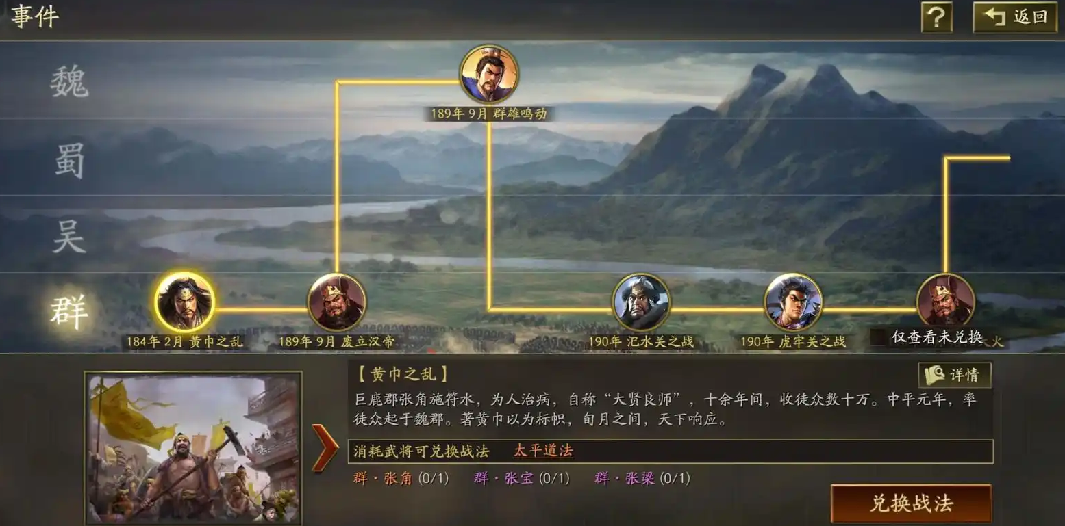 三国志战略版怎么拆战法点