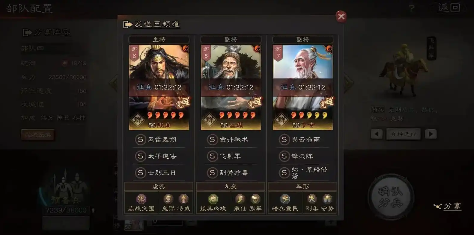三国志战略版怎么拆战法点
