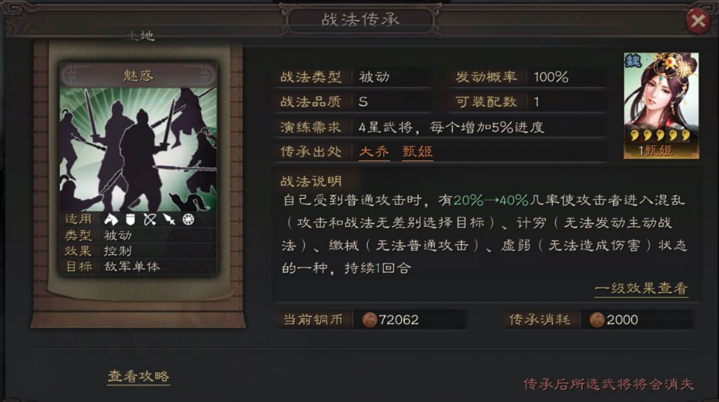 三国志战略版如何准备战法