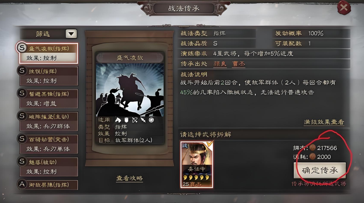三国志战略版如何准备战法