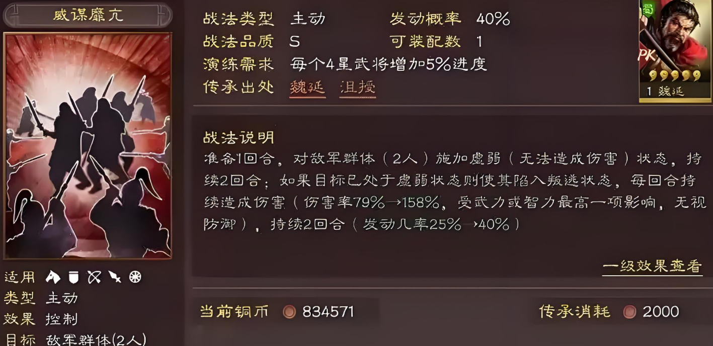 三国志战略版重塑后怎么觉醒