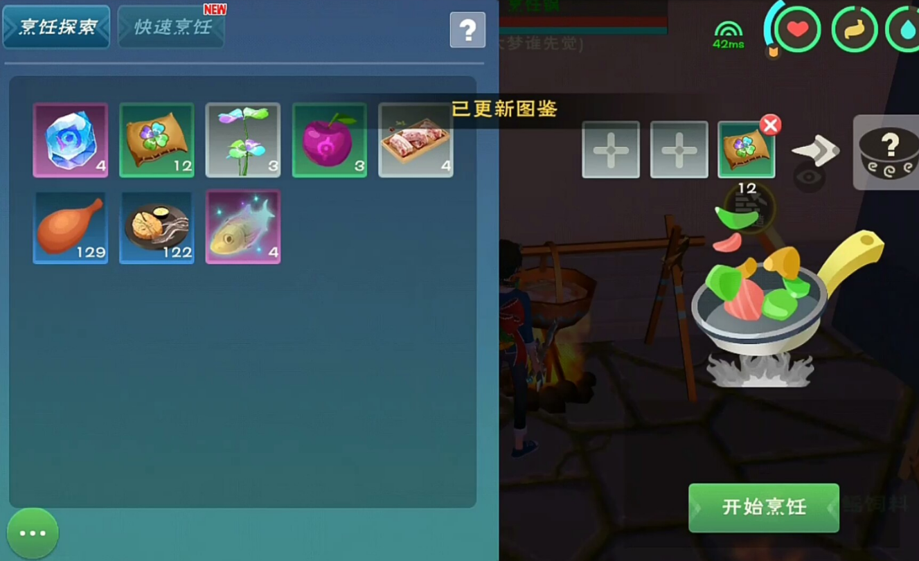 创造与魔法如何做水中饲料