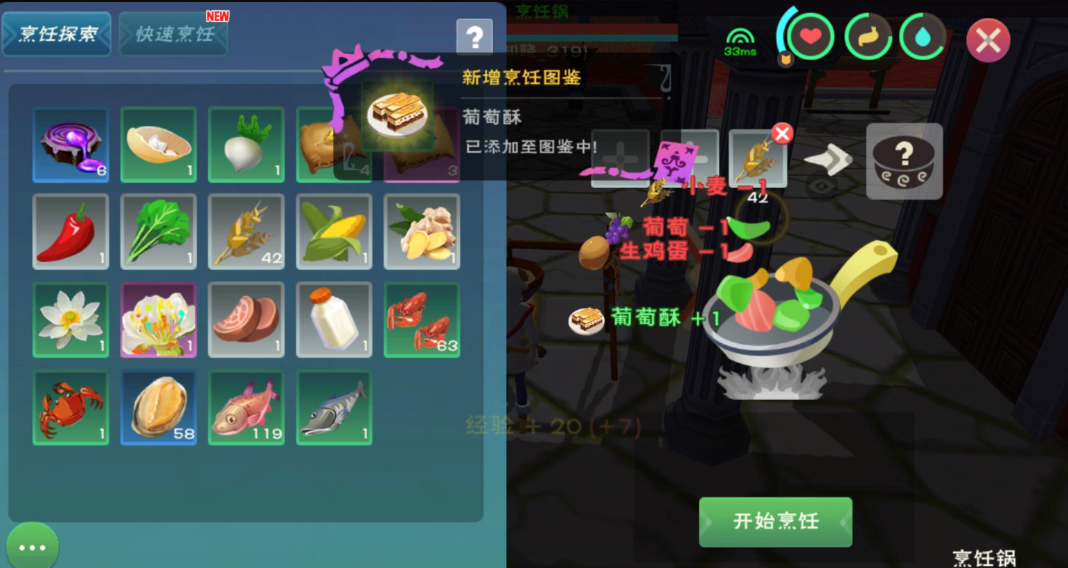 创造与魔法土豆在哪