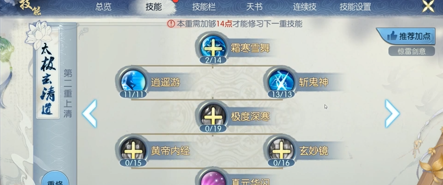 诛仙手游青云御剑流怎么玩