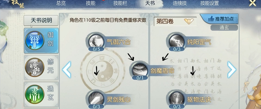 诛仙手游青云御剑流怎么玩