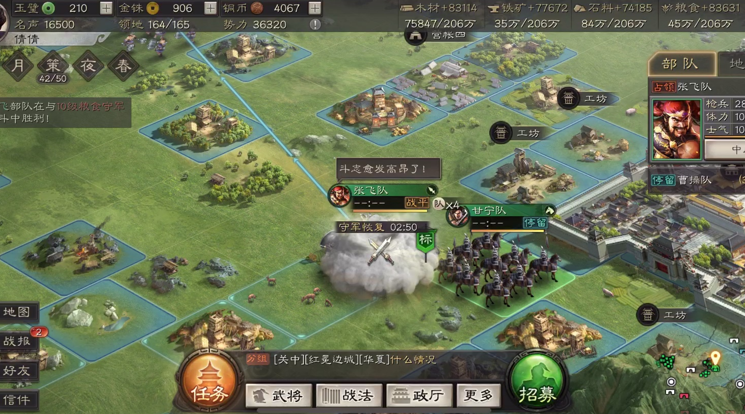 三国志战略版军团领地如何加强