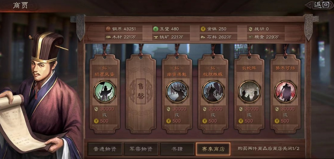 三国志战略版军团领地如何加强